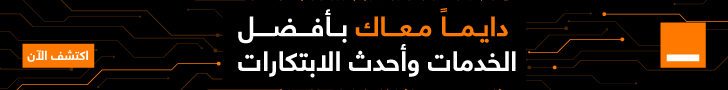 Orange Offers