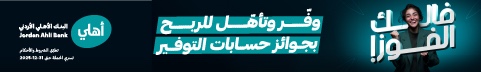 Ahli Bank